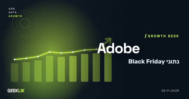 Adobe Analytics: ב-Black Friday 2025 קנו ברשת ב-11.8 מיליארד דולר בארה״ב