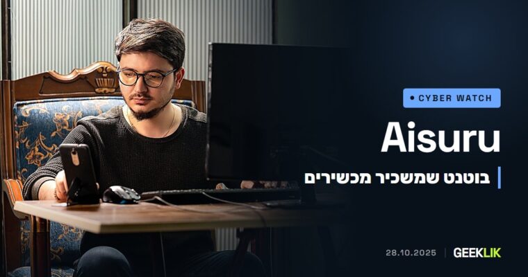 Aisuru עוברת מ-DDoS להשכרת מכשירים כפרוקסי ביתי, לפי Krebs