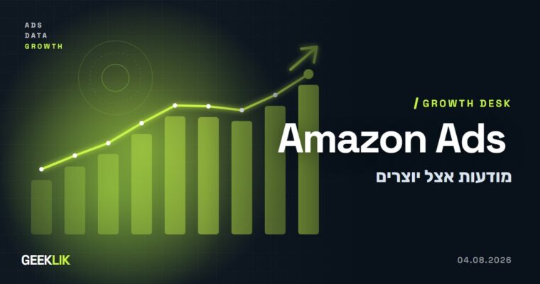 Amazon: מודעות Sponsored Products יופיעו אצל יוצרים מ-10 באוגוסט, כברירת מחדל
