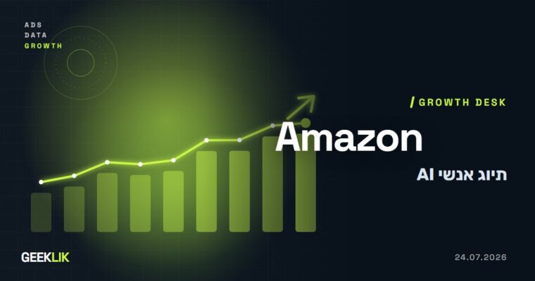 Amazon מחייבת מוכרים לתייג תמונות עם אנשים שנוצרו ב-AI, אחרי חוק בניו יורק