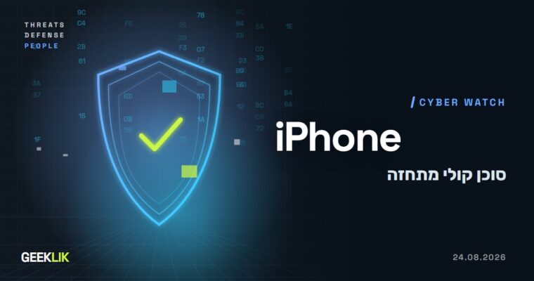 ״נציגת Apple״ מבוססת AI מתקשרת לבעלי אייפונים גנובים כדי לשחרר את הנעילה