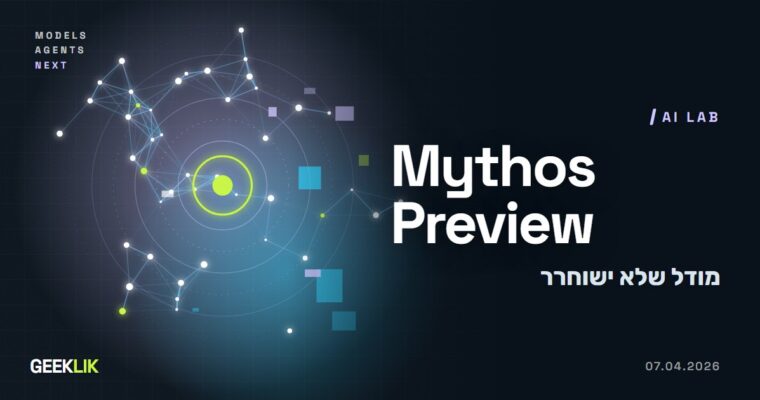 Anthropic חשפה את Claude Mythos Preview, אך לא תשחרר אותו לציבור