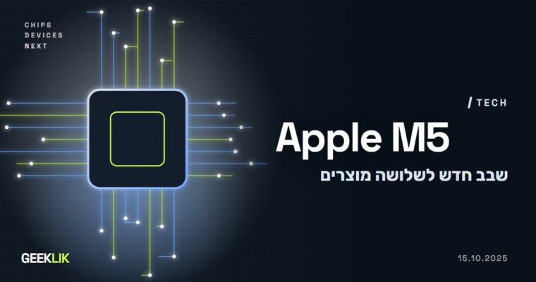 Apple הציגה את M5: MacBook Pro 14 מ-1,599 דולר, iPad Pro ו-Vision Pro