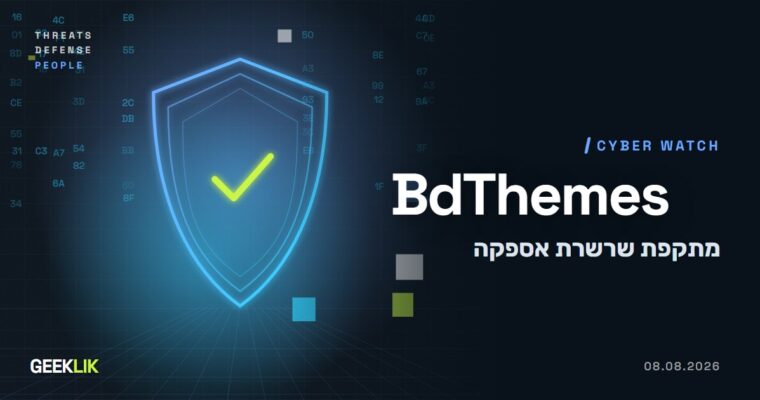 תוספי BdThemes ל-Elementor נוצלו להחדרת מנהלים מזויפים לאתרי WordPress