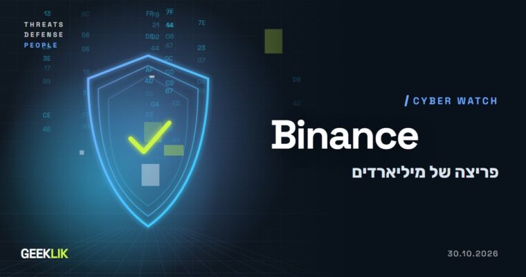 Binance נפרצה: הבורסה מעריכה נזק של 6.3 מיליארד דולר ומשהה משיכות והפקדות