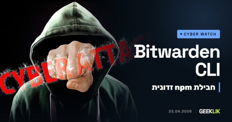 גרסה זדונית של Bitwarden CLI הופיעה ב-npm ונועדה לגנוב מפתחות ממפתחים