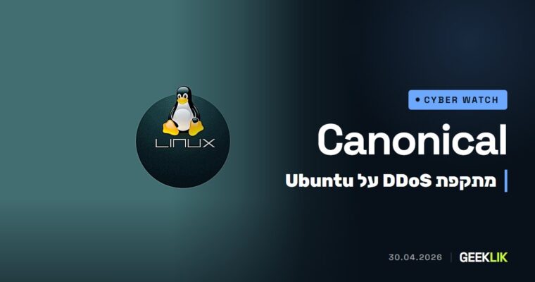 Canonical: מתקפת DDoS הפילה את Launchpad, את Snap Store ואת אתרי Ubuntu