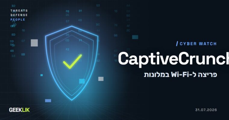 CaptiveCrunch: Microsoft מייחסת לקבוצה רוסית השתלטות על Wi-Fi במלונות ובכנסים
