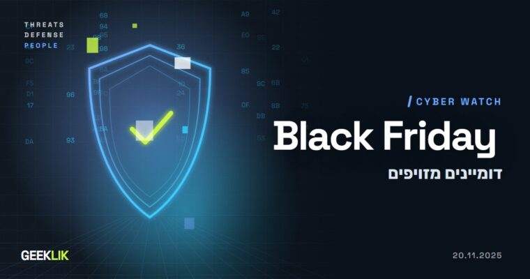 Check Point: אחד מכל 11 דומיינים חדשים של Black Friday סווג כזדוני