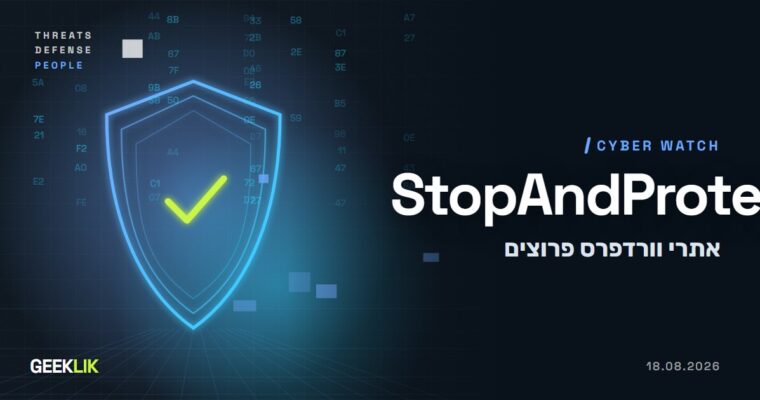 Check Point: כ-2,000 אתרי וורדפרס פרוצים משמשים תשתית למבצע כופרה וגניבת מידע