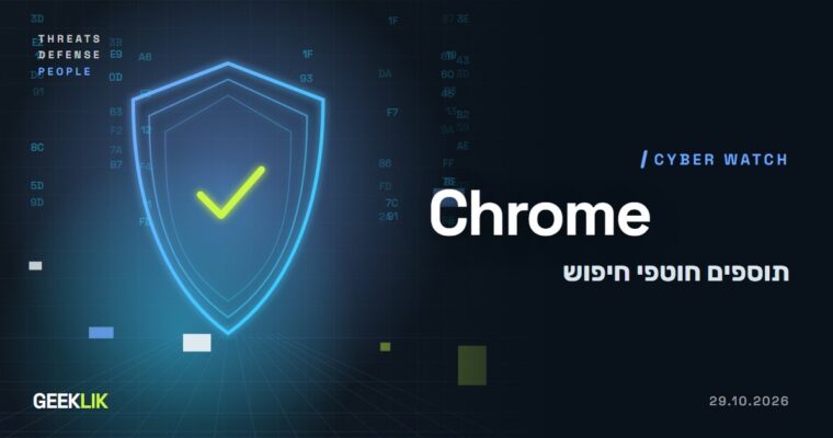 319 תוספי Chrome עם 13.4 מיליון התקנות חטפו את החיפושים של המשתמשים