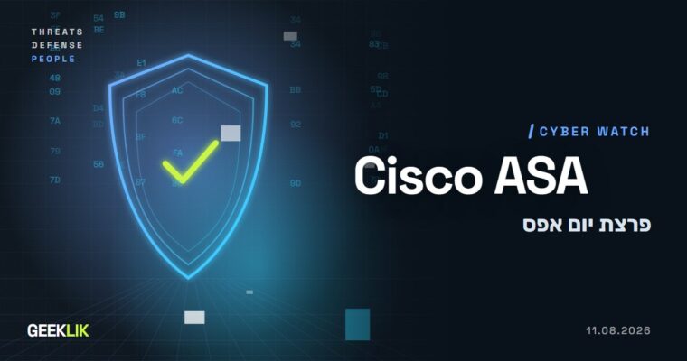 Cisco: תוקפים מנצלים פרצת יום אפס ב-VPN של חומות האש ASA ו-FTD כדי להשבית אותן
