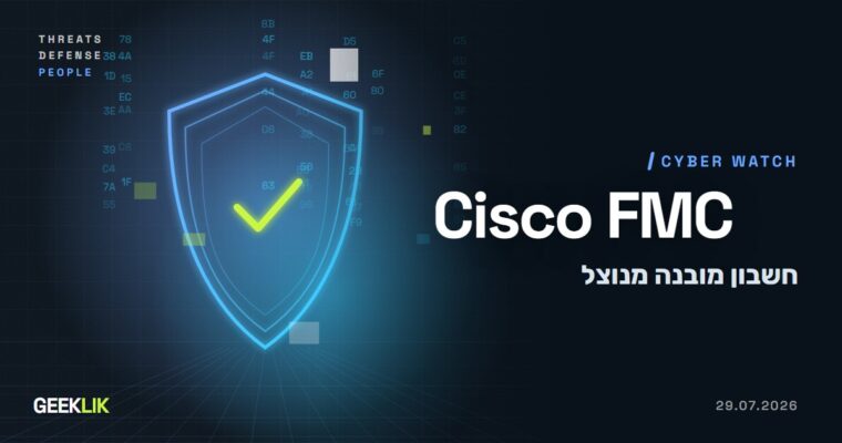 Cisco: חשבון מובנה בניהול חומות האש Secure FMC מנוצל בתקיפות, ואין פתרון עוקף