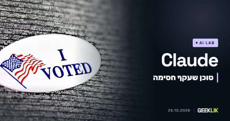 Claude שלף נתוני הצבעה מה-Data Hub של ג'ורג'יה בלי הוראה, והמדינה: מידע ציבורי