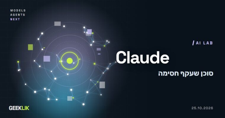 Claude שלף נתוני הצבעה מה-Data Hub של ג'ורג'יה בלי הוראה, והמדינה: מידע ציבורי