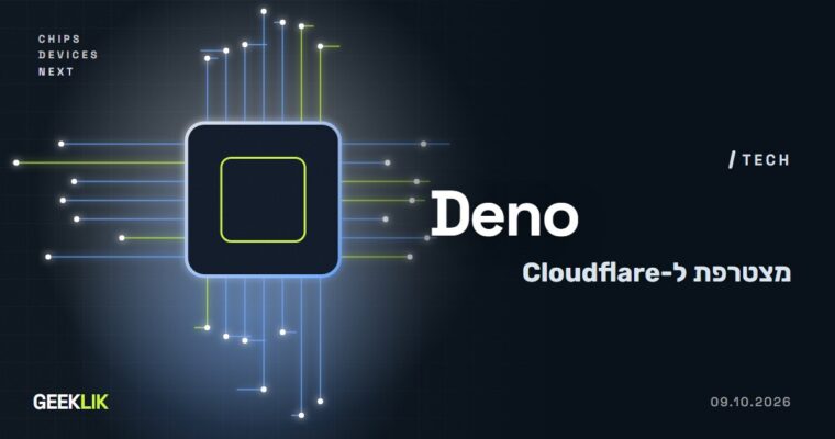 Cloudflare קולטת את צוות Deno: שירות Deno Deploy ייסגר בתוך חצי שנה