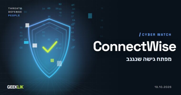 מפתח שנגנב מ-ConnectWise שימש לכניסה ל-173 סביבות Microsoft 365, לפי הדיווח
