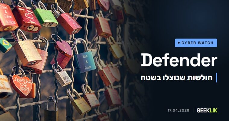 BlueHammer, RedSun ו-UnDefend: Huntress מדווחת על ניסיונות ניצול נגד Microsoft Defender