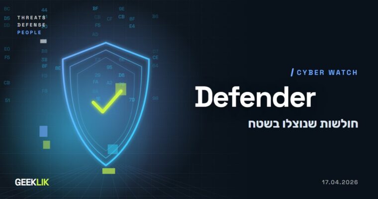 BlueHammer, RedSun ו-UnDefend: Huntress מדווחת על ניסיונות ניצול נגד Microsoft Defender