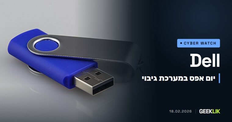 Dell RecoverPoint: פרצת יום אפס בדירוג 10 נוצלה מאמצע 2024, לפי Google