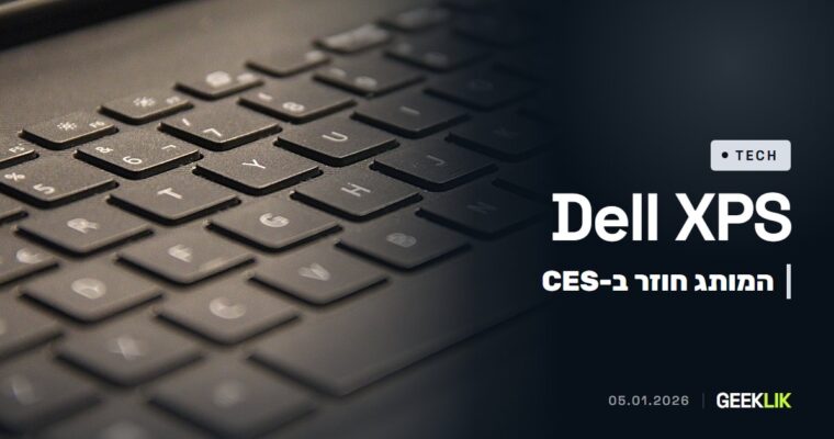 Dell מחזירה את XPS: XPS 14 ו-XPS 16 עם Panther Lake, מ-2,049 דולר