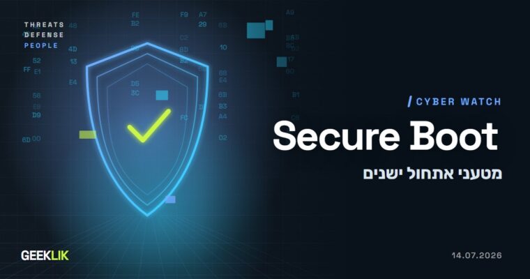 ESET: 11 מטעני אתחול ישנים עם חתימה של Microsoft מאפשרים לעקוף את Secure Boot