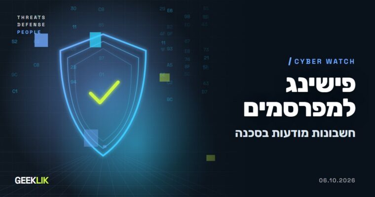 אתרי פרסום מזויפים של ChatGPT, Gemini ו-Claude גונבים חשבונות מודעות וקודי אימות
