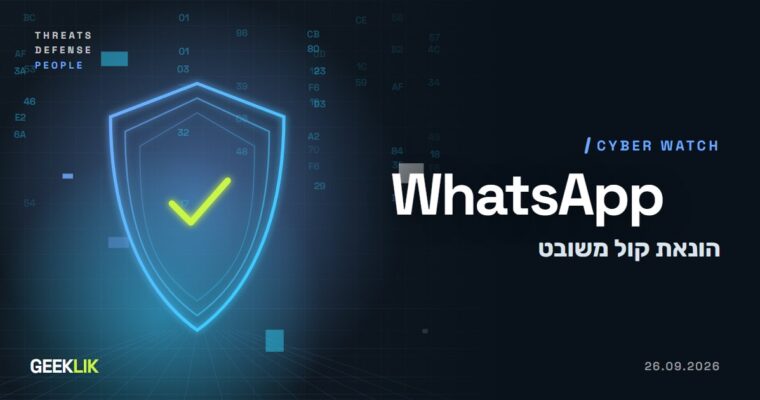 הודעת WhatsApp וקול משובט: כך הונו בנק פרטי באיטליה ב-95 מיליון יורו