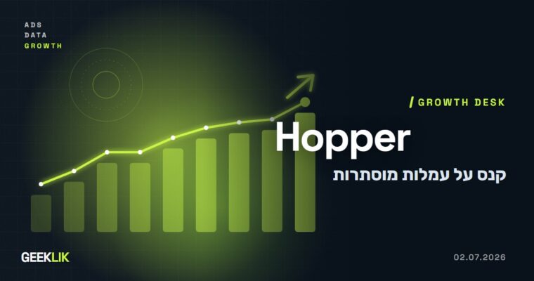 לפי ה-FTC: Hopper תשלם 35 מיליון דולר על עמלות מוסתרות שסומנו מראש בהזמנה