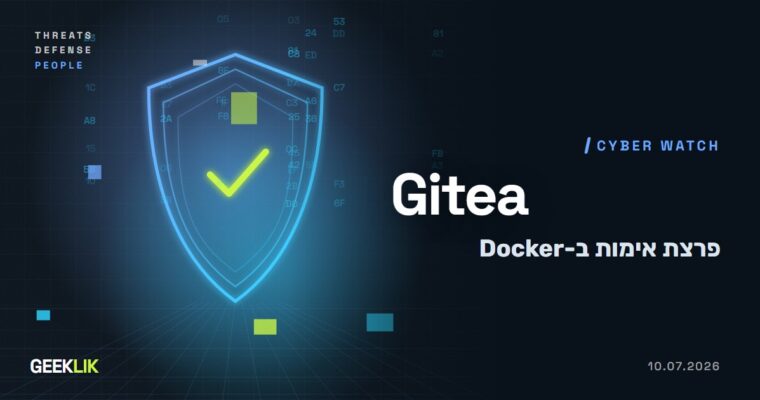 Gitea: ברירת מחדל ב-Docker מאפשרת להתחזות לכל משתמש, והפרצה מנוצלת