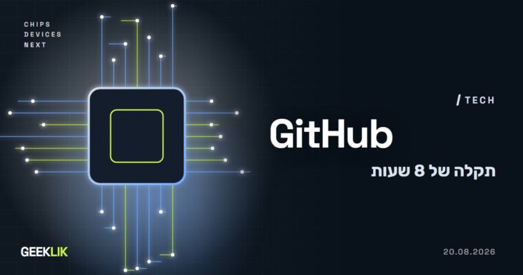 GitHub מסבירה את התקלה של כמעט 8 שעות: עומס שיא, ולא שינוי בקוד