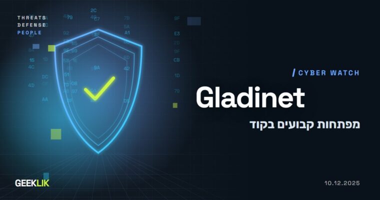 Gladinet CentreStack: מפתחות הצפנה קבועים בקוד מאפשרים תקיפה, ו-Huntress מזהירה