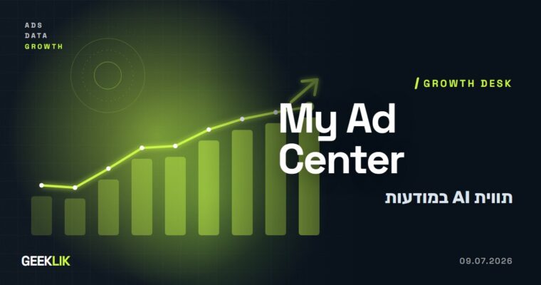 Google מוסיפה ל-My Ad Center תווית שמראה אם מודעה נוצרה או נערכה ב-AI