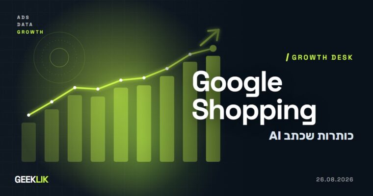 Google Ads חושפת דוח שמראה את כותרות המוצר ש-AI כתב מחדש במודעות Shopping
