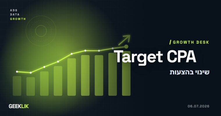 Google Ads משנה את Target CPA ו-Target ROAS בקמפיינים מוגבלי תקציב מ-17 באוגוסט