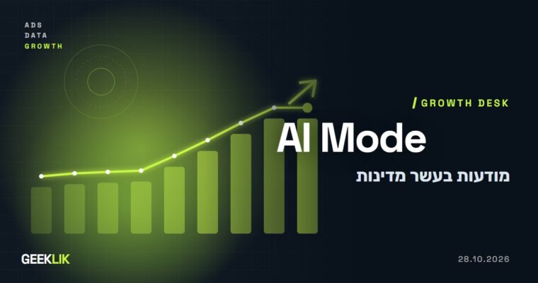 המודעות ב-AI Mode מגיעות לעשר מדינות, ובארה״ב יופיעו גם בשאלות המשך