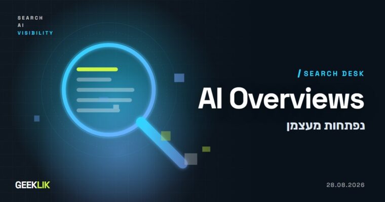 Google בודקת AI Overviews שנפתחות לבד עם תיבת Ask anything