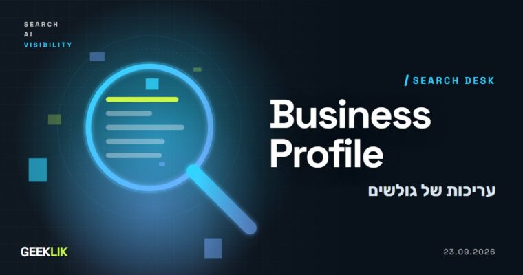 Google Business Profile: לבעלי עסקים יש 4 ימים לדחות עריכה שהציעו גולשים