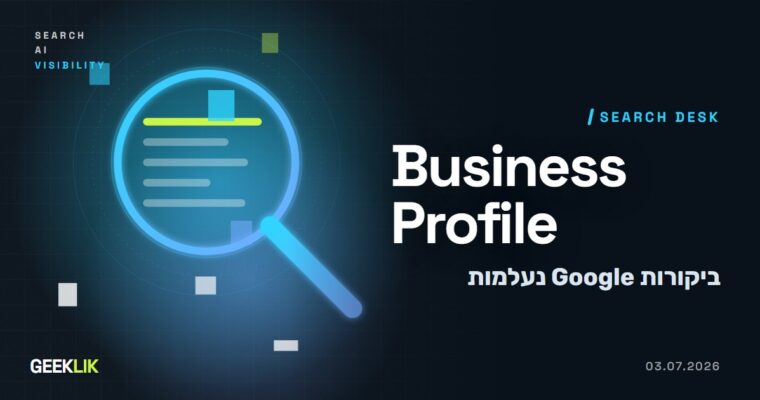 ביקורות Google נעלמות מפרופילים עסקיים, ו-Google מודה שהיא משהה ביקורות חדשות