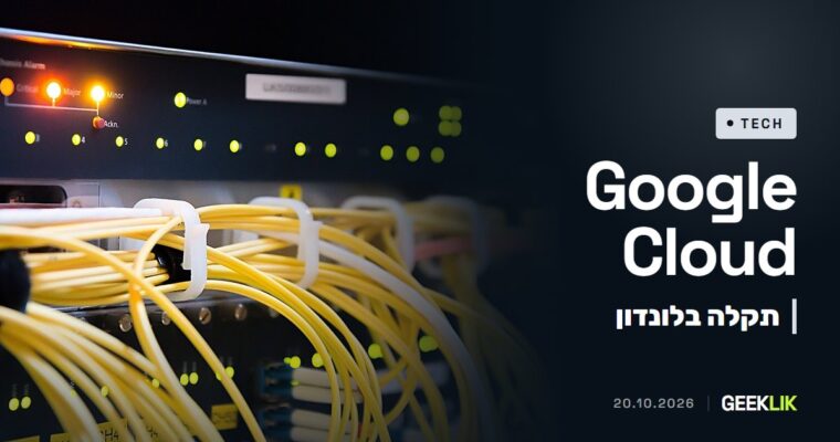 תקלת חשמל במרכז נתונים של Google Cloud בלונדון השביתה בנקים ושירותים בבריטניה