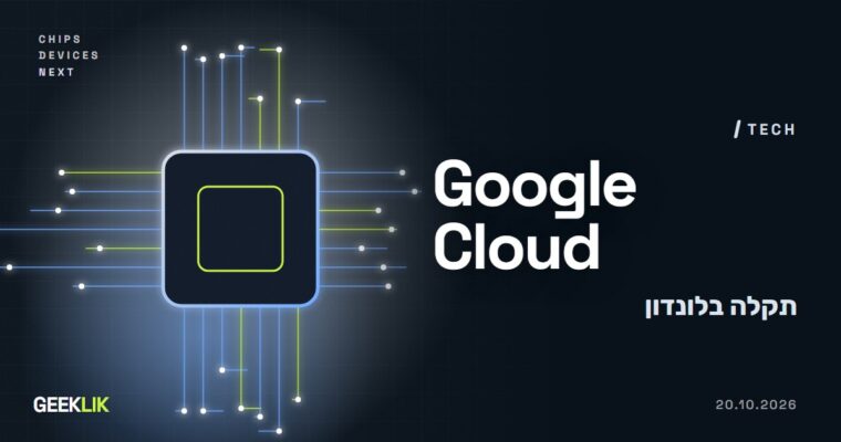 תקלת חשמל במרכז נתונים של Google Cloud בלונדון השביתה בנקים ושירותים בבריטניה