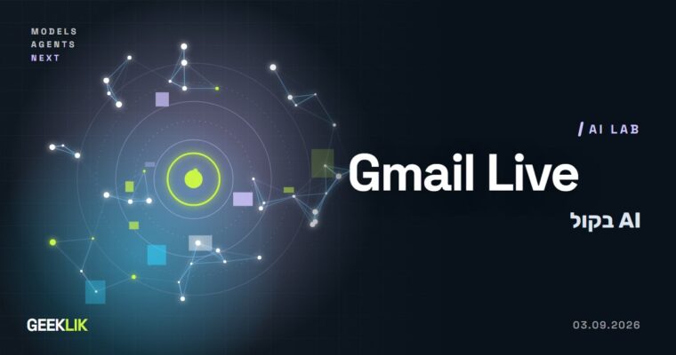Gmail, Docs ו-Keep מקבלים מצב קולי: שואלים את תיבת הדואר ומקבלים תשובה