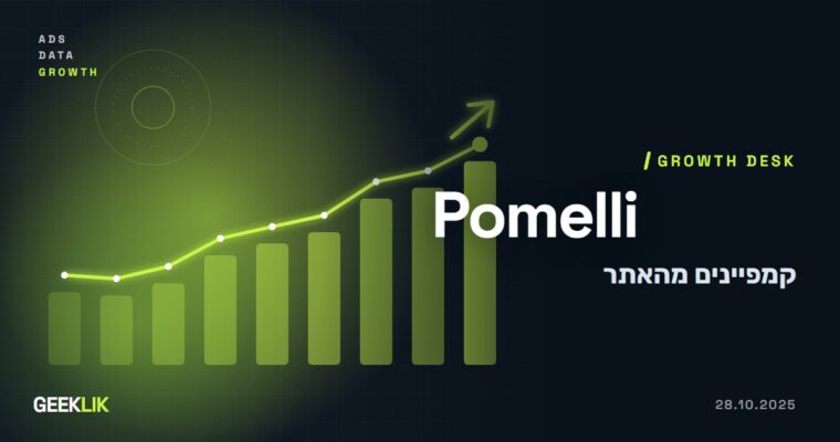 Google Labs משיקה את Pomelli: כלי AI שבונה קמפיינים לרשתות חברתיות מכתובת האתר