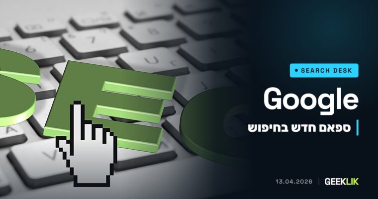 Google הופכת back button hijacking להפרת ספאם, עם אכיפה מ-15 ביוני