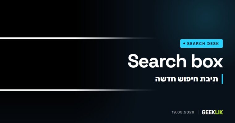 Google שדרגה את ה-Search box: שאלות המשך מ-AI Overviews וסוכני מידע שעובדים ברקע