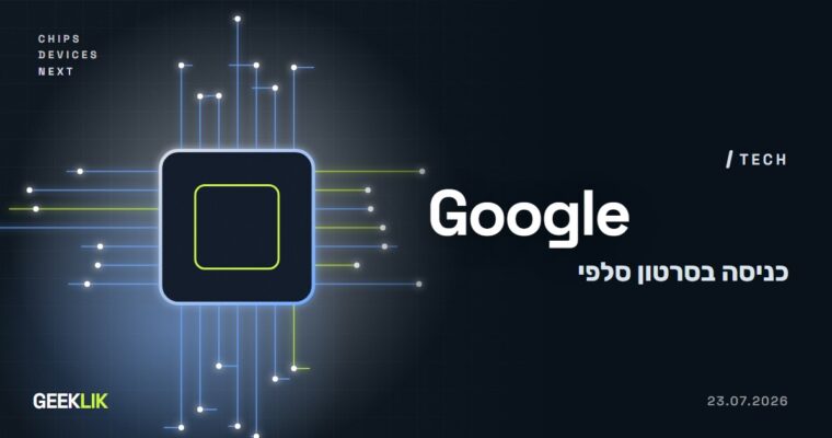 Google מוסיפה כניסה לחשבון בסרטון סלפי, לגולשים שננעלו בחוץ