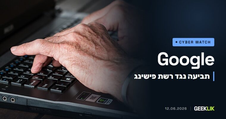 Google ו-FBI נגד Outsider Enterprise: תביעה, החרמת דומיינים ו-9,000 אתרי פישינג