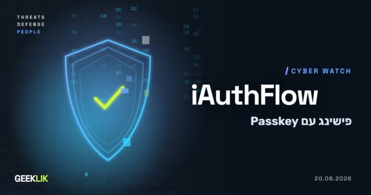 ערכת הפישינג iAuthFlow מוסיפה Passkey לחשבון Google, והחלפת סיסמה לא עוזרת