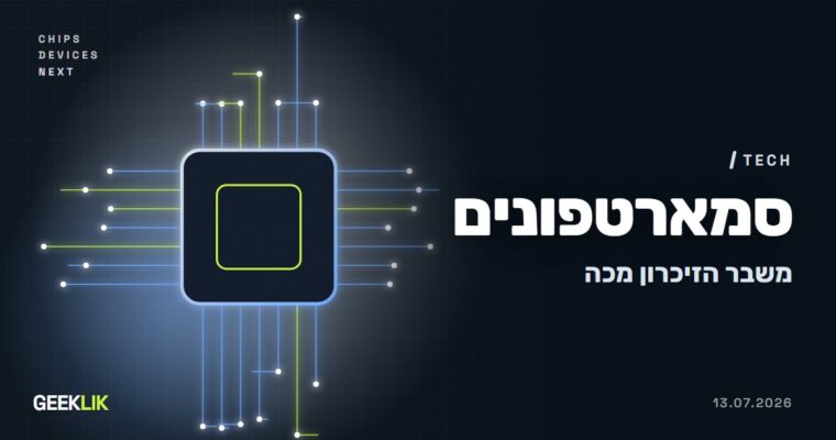 משלוחי סמארטפונים ירדו ברבעון השני: 6.7% לפי IDC ו-11% לפי Counterpoint