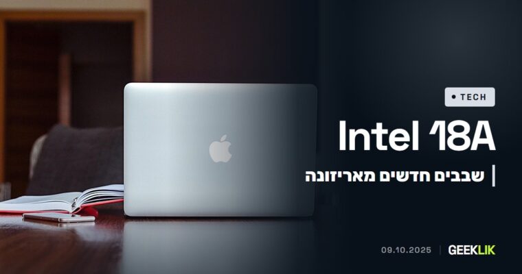 Intel חושפת את Panther Lake על 18A: שיווק רחב יתחיל בינואר 2026, לפי החברה